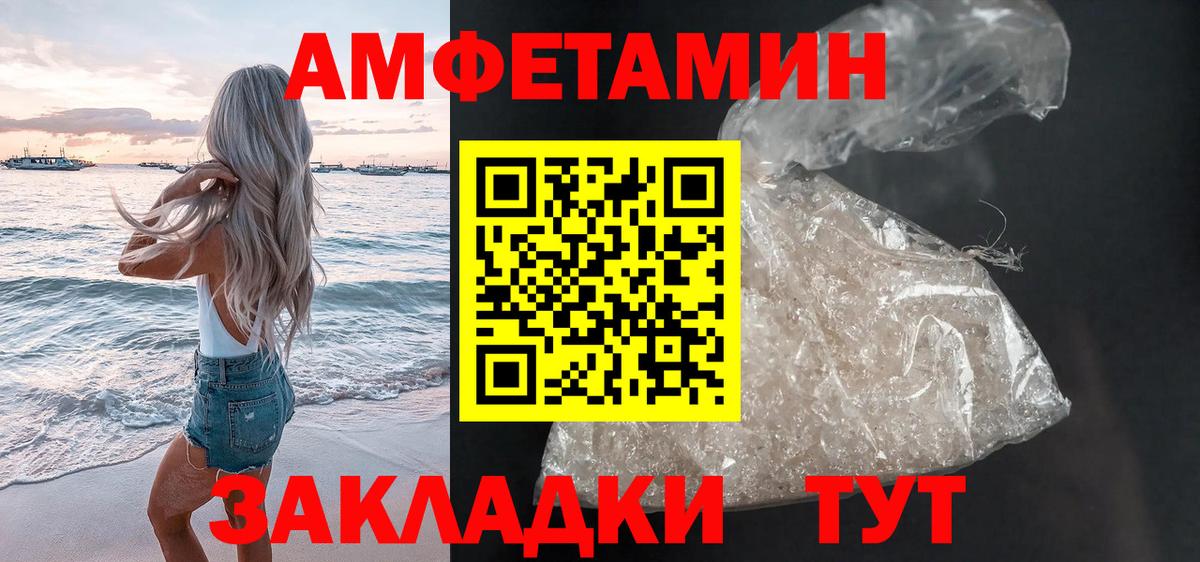 АМФЕТАМИН  Амфетамин    рабочий сайт  Можайск  Amphetamine VHQ  Вход с VPN 