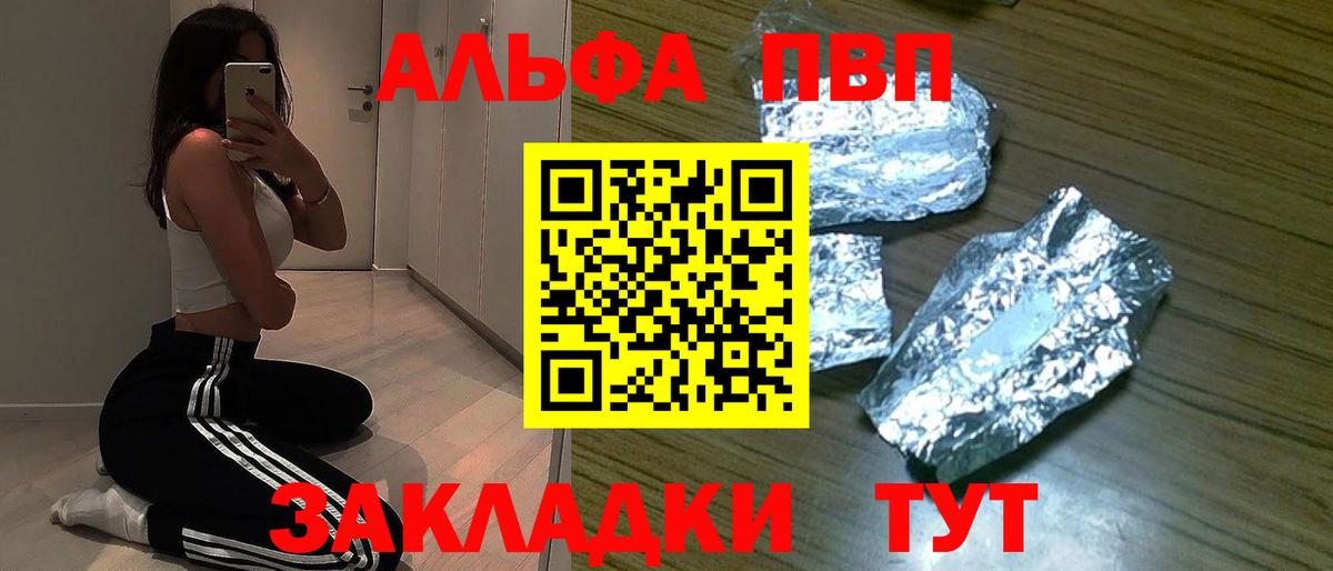 Можайск  Альфа ПВП VHQ  А ПВП СК КРИС  Вход с VPN  где купить наркоту  Альфа ПВП VHQ 