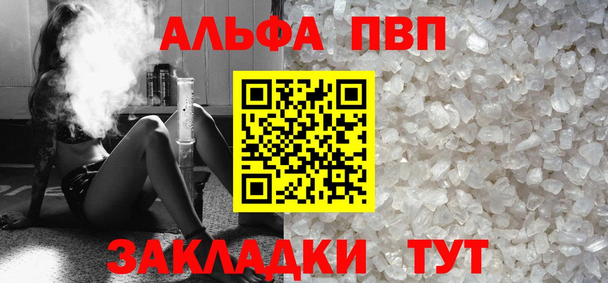 Альфа ПВП Crystall Можайск