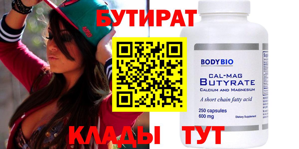 Бутират GHB Можайск