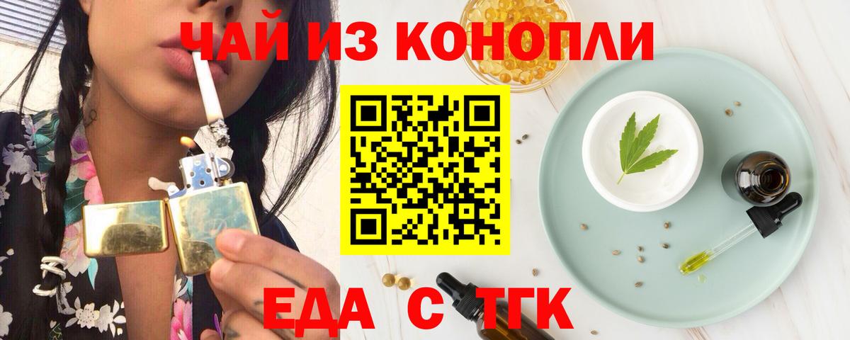 Cannafood конопля Можайск
