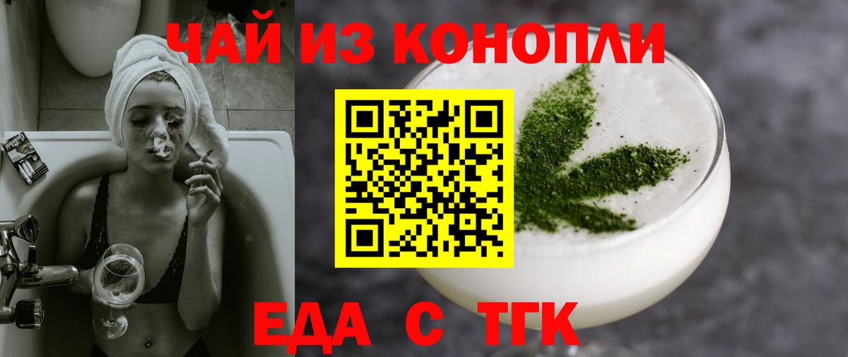 Можайск  Cannafood конопля  Вход с VPN 