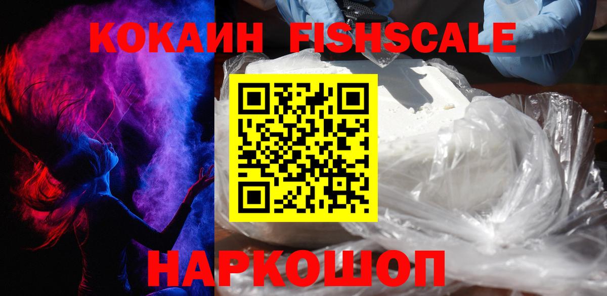 Cocaine 98% Можайск