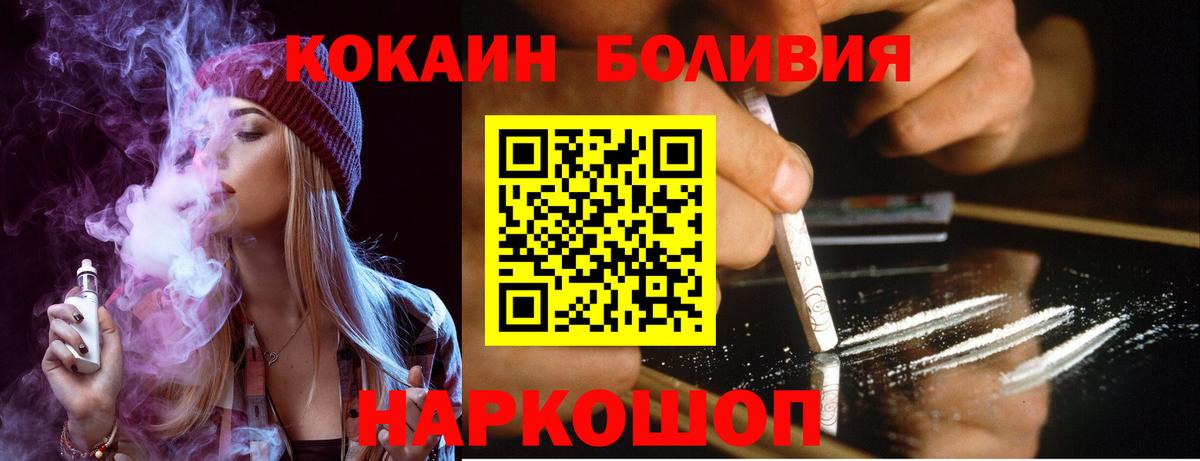 Можайск  Кокаин 98%  наркотики  COCAIN Перу  Вход с VPN 