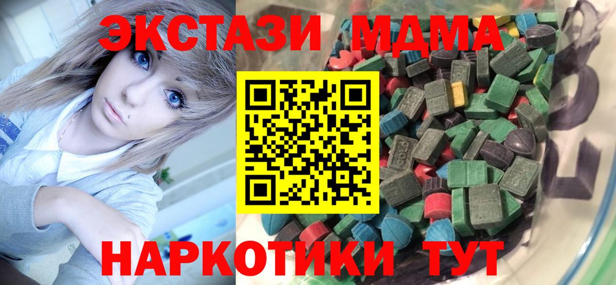 ЭКСТАЗИ Philipp Plein  Вход с VPN  Экстази 300 mg  Ecstasy  Можайск 
