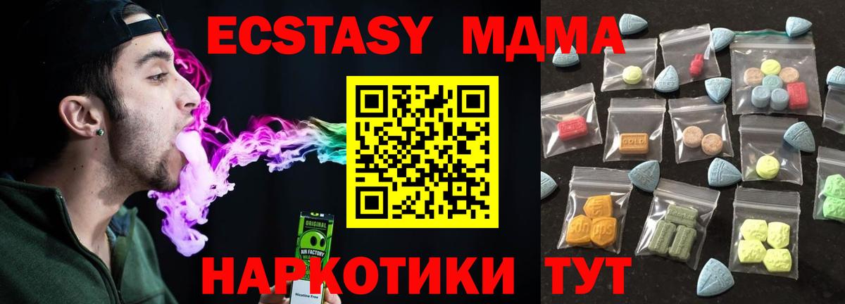 Экстази 99% Можайск