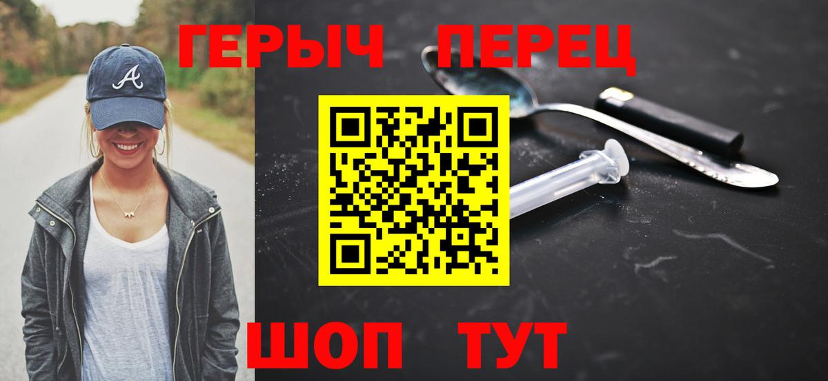 Героин  Вход с VPN  Можайск  Героин герыч 