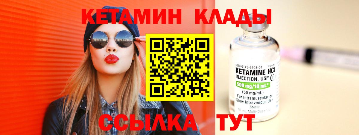 Можайск  Кетамин VHQ  КЕТАМИН VHQ  Вход с VPN 
