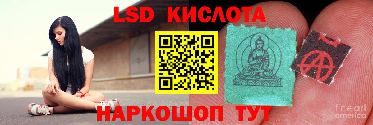 Лсд 25 экстази кислота  Вход с VPN  Можайск 