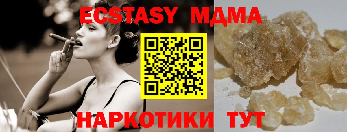 МДМА кристаллы  MDMA кристаллы  Вход с VPN  МДМА  Можайск 