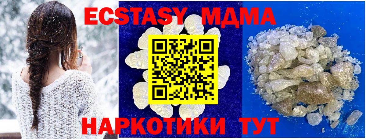 MDMA crystal Можайск