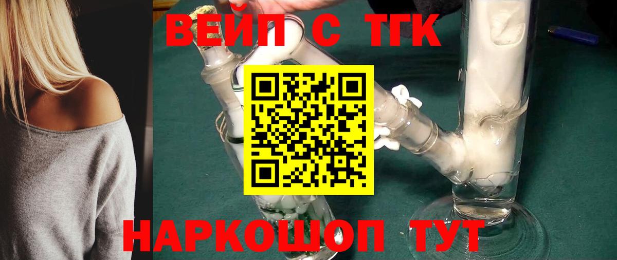 Дистиллят ТГК концентрат Можайск